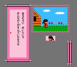 Famicom Mukashi Banashi - Yuu Yuu Ki Screenshot 1